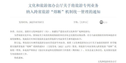 旅游專列業務強勢回歸，線上線下聯動譜寫旅游新篇章